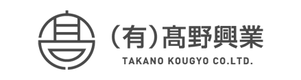 髙野興業